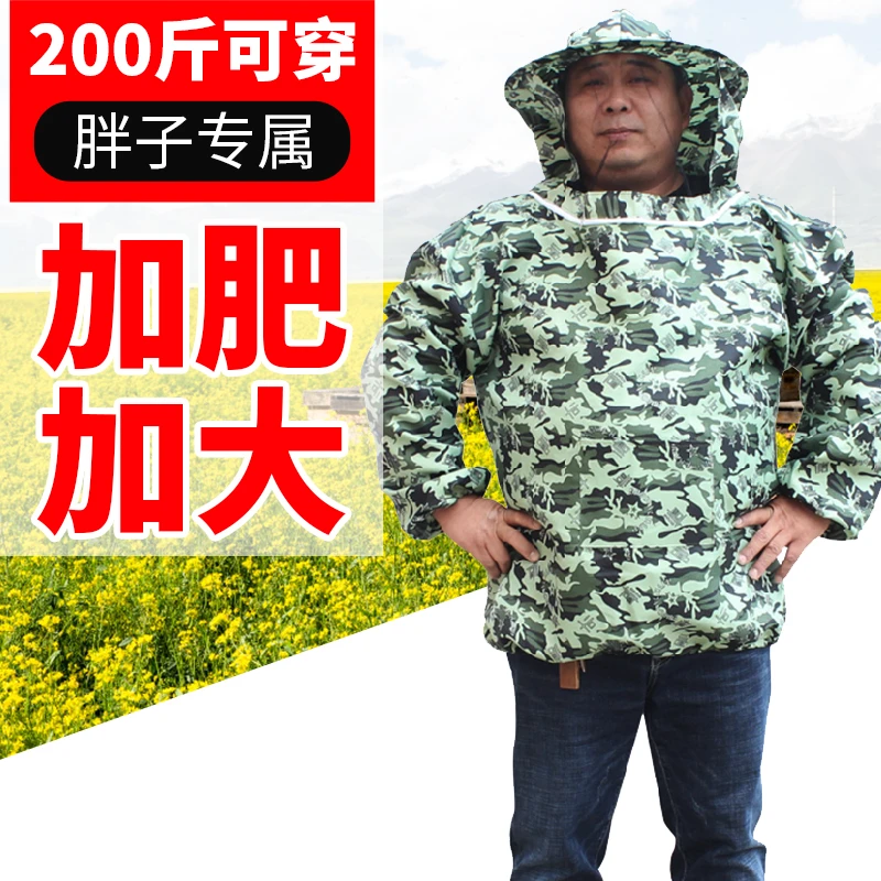 养蜂专用防蜂衣加大加胖加肥蜜蜂衣服半身蜂衣防蜂服养蜂养殖工具