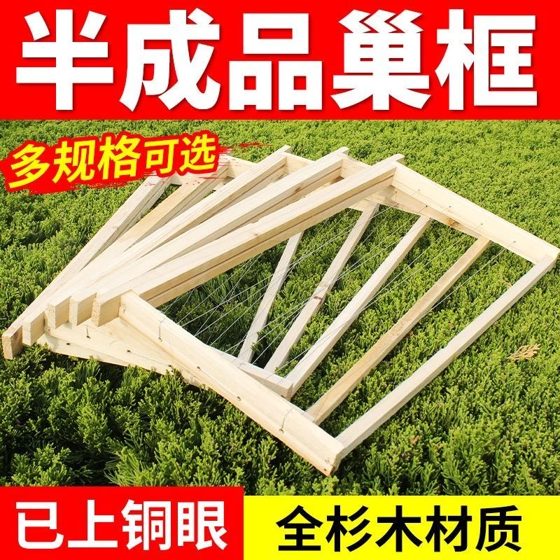 半成品巢框中蜂专用标准规格十框蜂箱精品杉木带框巢础养蜂防虫