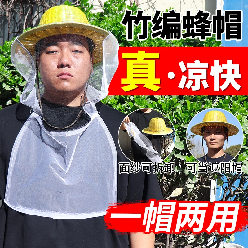竹制防蜂帽防蜜蜂蛰防护帽面纱蜂帽面罩防蜜蜂帽养蜂工具采茶帽