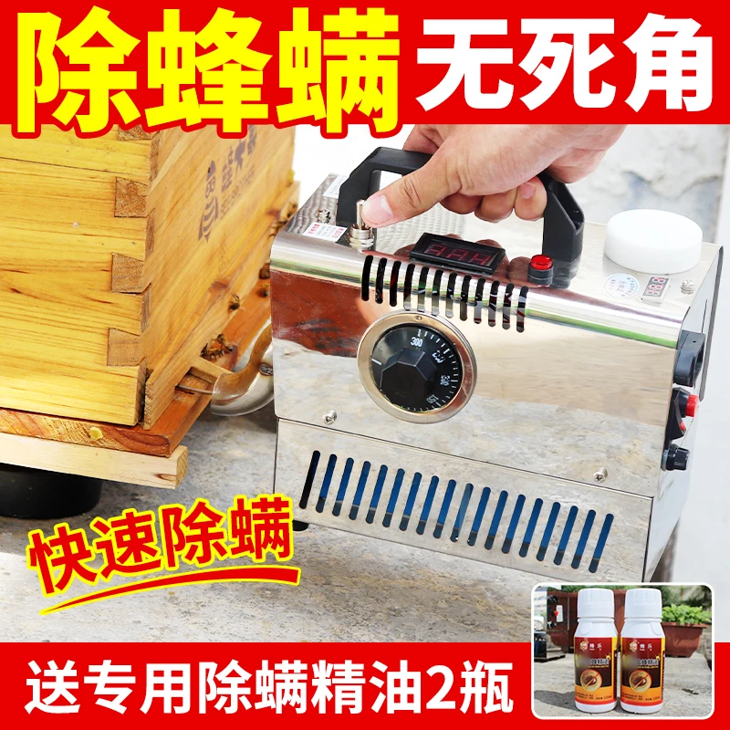 蜜蜂除螨仪电动熏雾机杀螨雾化机治螨喷雾器养蜂工具蜂场用除螨机