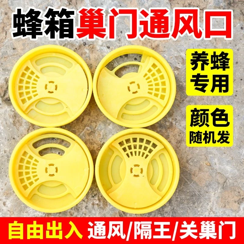 蜂箱透气孔多功能巢门圆形通风口全套防逃隔王送打孔钻头养蜂工具