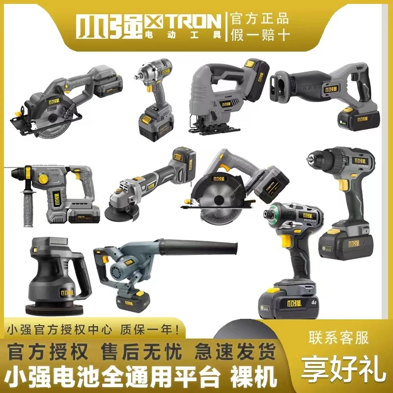 小强裸机链接电动工具扁担锯手提锯电扳手电锤曲线锯往复锯充电钻