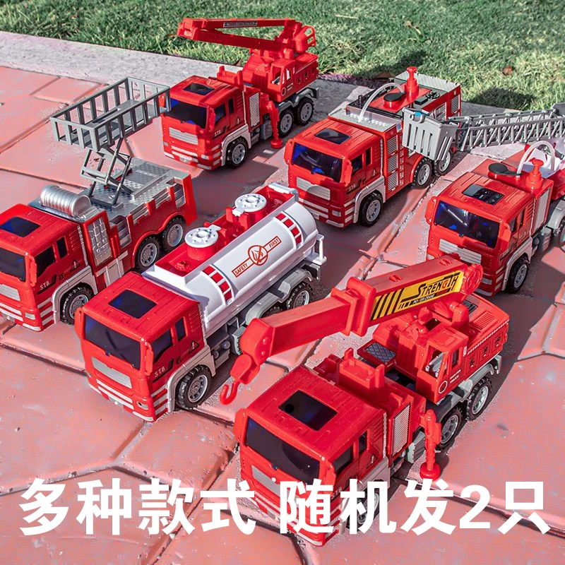 【到手两只】大号20CM消防车工程车玩具车【款式随机发，去包装】