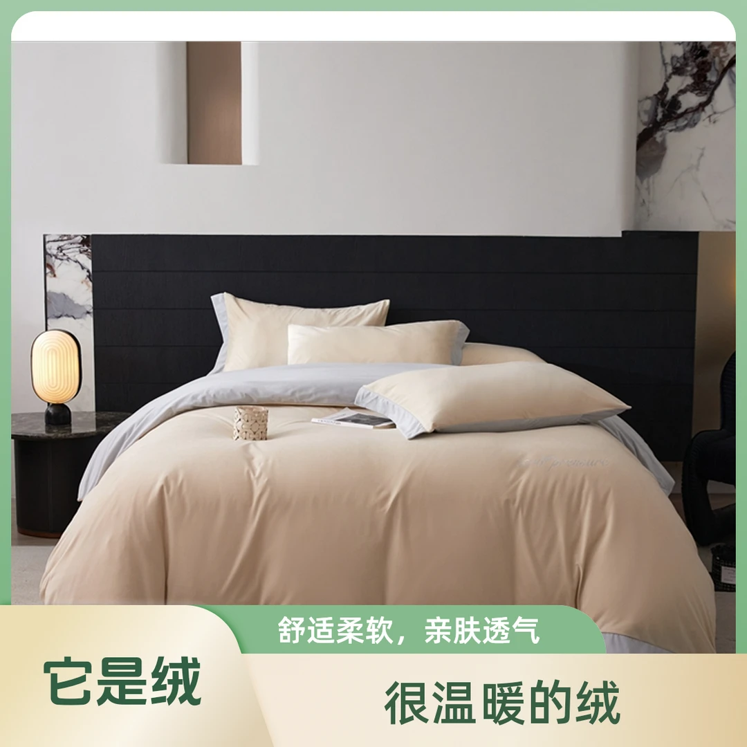 简约轻奢羽零~绒四件套高级感床上用品柔软亲肤透气A类裸睡神器