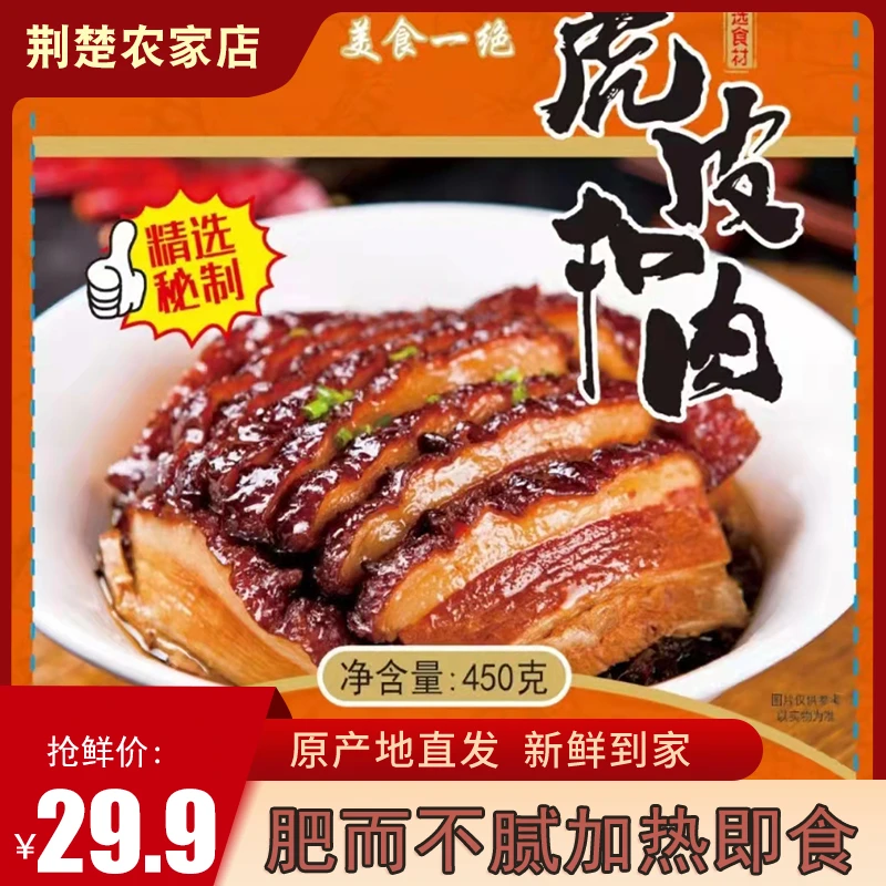 湖北荆州石首特产碗装梅菜扣肉真空包装五花肉加热即食