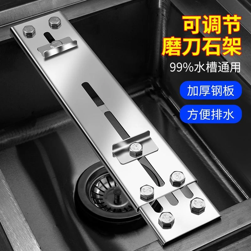 固定水槽防滑磨刀神器磨刀架家用磨刀石支架可调节不锈钢磨刀架子