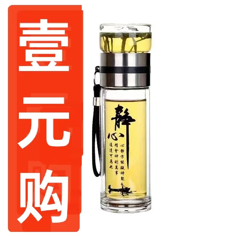 高颜值玻璃茶壶茶杯茶水分离杯双层隔热男女士水杯简约茶杯加厚男
