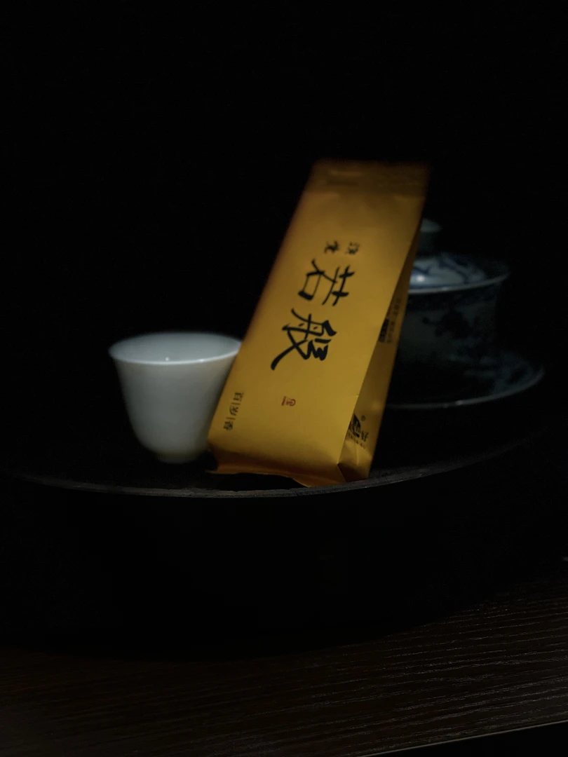 价值200 汕好小般若 大红袍一泡