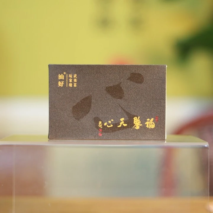 汕好 福鉴天心 心 武夷岩茶