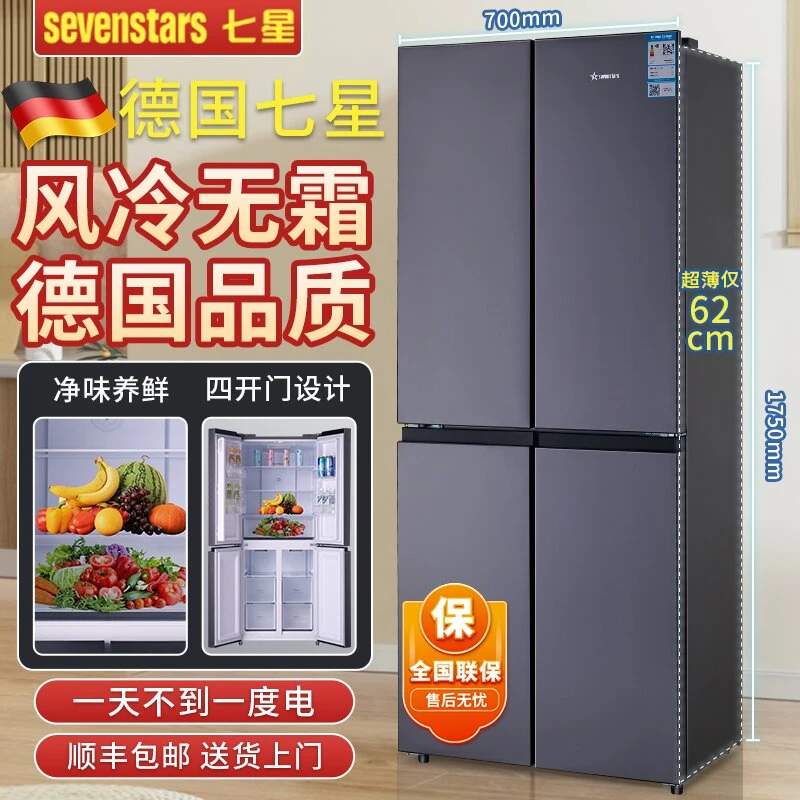 460升德国品质一级节能家用冰箱-全国联保售后无忧（自营）