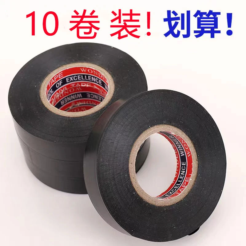 【厂家直销】PVC电工胶布高粘性绝缘安全胶布优质环保