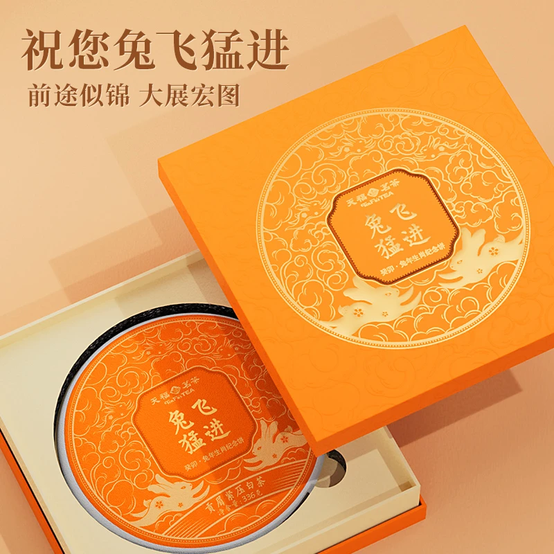 天福茗茶 2023兔年生肖饼福鼎贡眉白茶饼茶叶礼盒336g 礼盒装精美