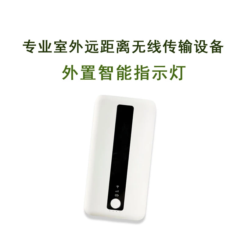 升级款大功率信号伴侣数据传输无线传输设备