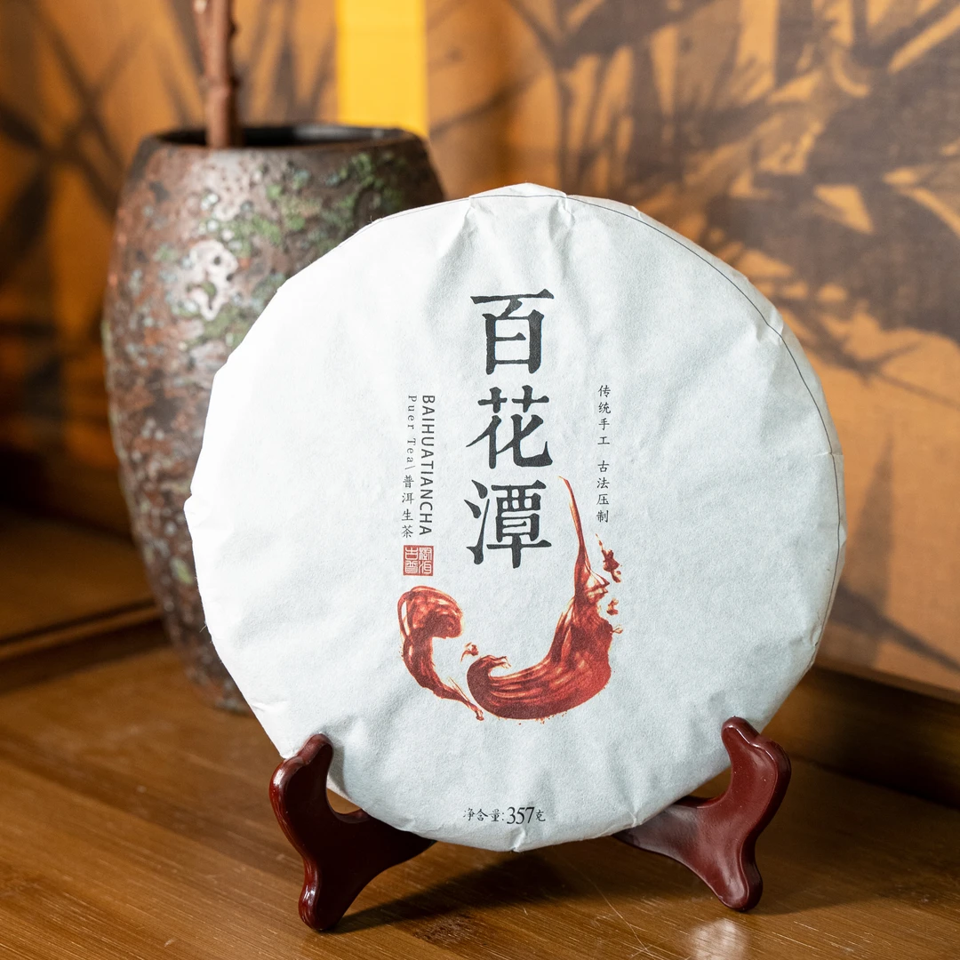 【叶子精选福利】百花潭古树 丛林野花香 生茶 357g