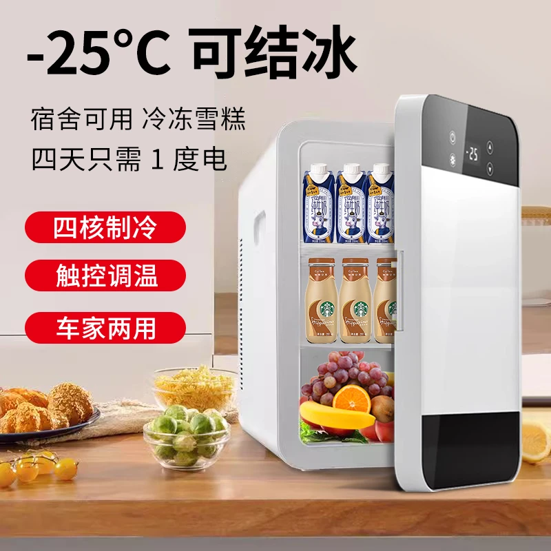 迷你小冰箱家用一人小型母乳储奶专用单人车载mini小冰柜2024新款