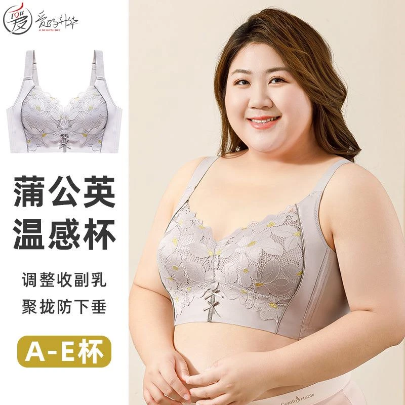 调整型大胸显小文胸收副乳防下垂聚拢200斤95E杯全罩杯大码内衣女