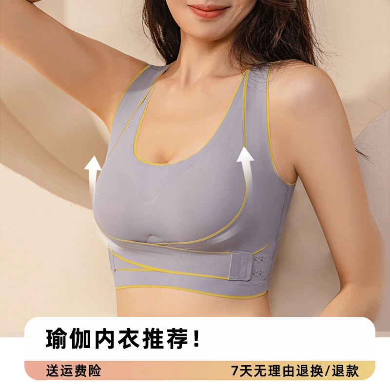 提拉运动背心防垂薄款侧收副乳防外扩调整型文胸无痕健身瑜伽美背