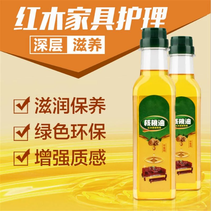 木质家具保养核桃油 红木家具文玩把件地板保养光泽防皲裂油性漆
