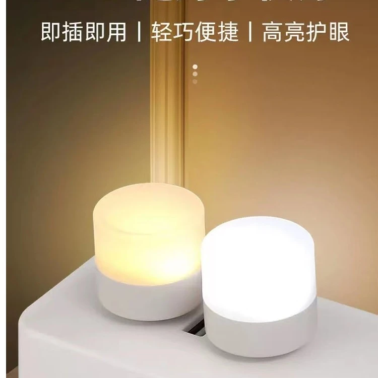 飞猫分享-USB多功能小夜灯一个便携装随机一个（包邮）/不含WiFi