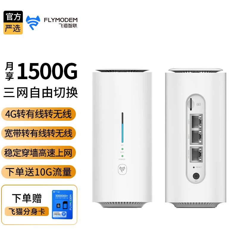 飞猫智联移动WIFI随身携带无线网卡家用免宽带路由器M9无线宽带