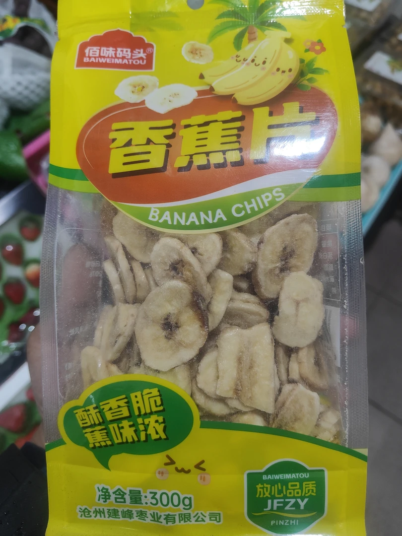 香蕉果干
