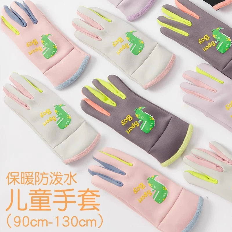 冬季中小儿童保暖手套防风防泼水男女童滑雪玩雪加绒骑车户外学生