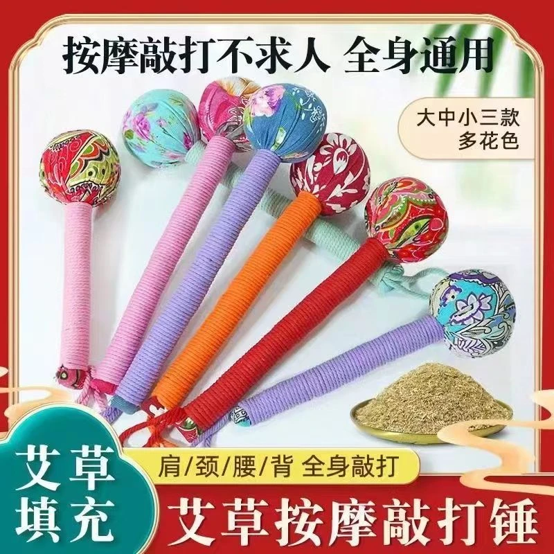 艾草按摩锤养生经络敲打锤中药锤颈椎颈肩背腿全身按摩锤捶背神器