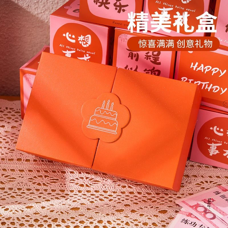 弹跳惊喜盒子生日红包仪式感惊喜爆炸盒子盒装钱的创意道具送礼物