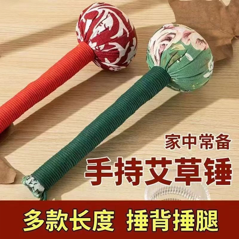 特大号33cm山苍子艾草锤居家按摩锤草本填充缓解疲劳捶打舒适手持