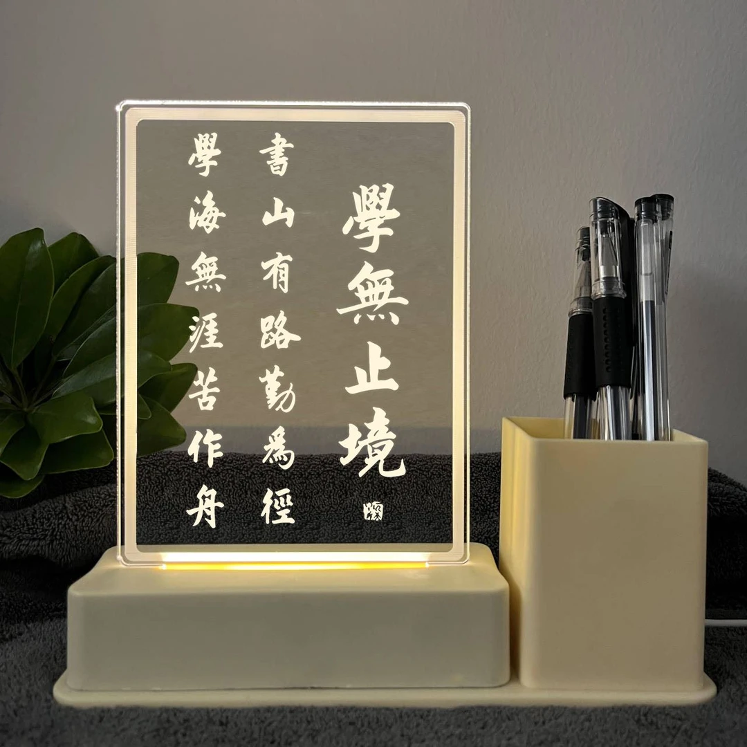 笔筒小夜灯学习很苦坚持很酷摆件学生励志奖品座右铭鼓励儿童节