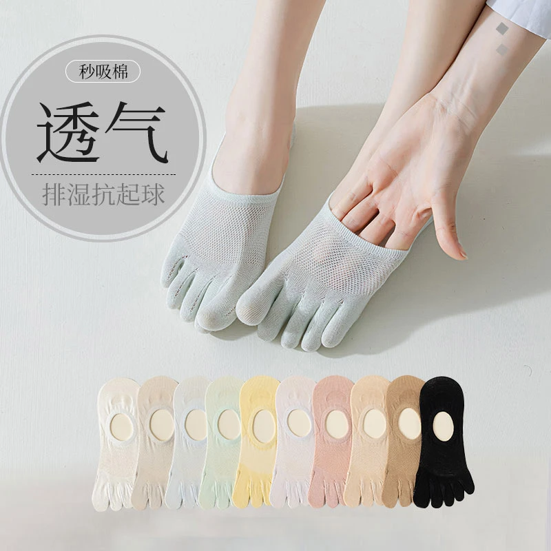 雀米优品糖果色半隐形五指女袜纯色浅口低帮舒适轻薄透气居家个性