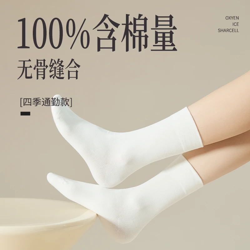 FFI月子袜女秋冬季中筒袜软糯无骨纯棉堆堆中筒纯色高颜值百搭