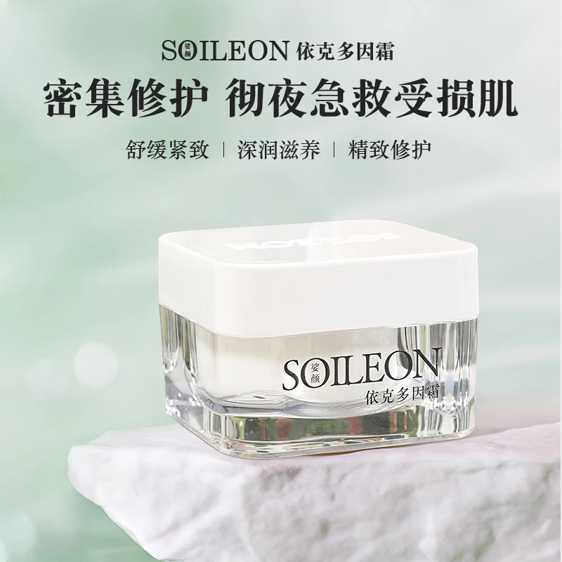 娑颜依克多因霜 紫外线抗氧化退红 50g/瓶