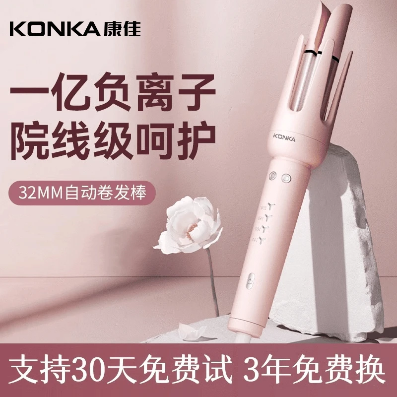 Konka/康佳自动卷发棒神器负离子夹板不伤发大波浪卷宿舍持久定型