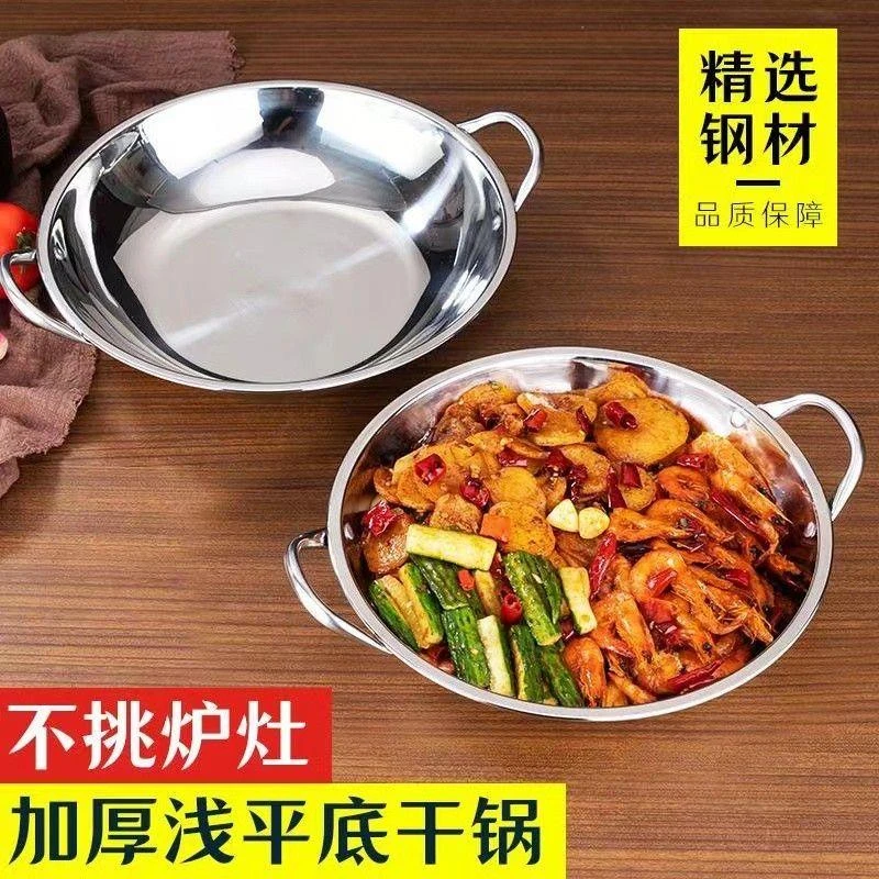 加厚不锈钢锅仔酒吧鼎商用小火锅盆干锅酒精炉火锅盆浅底平底套装