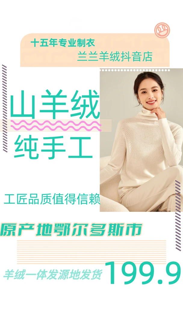 汇鑫绒原产地羊毛圆领休闲打底衫