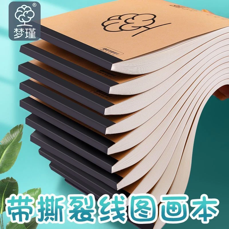 a4图画本初高中小学生专用美术本素描本a4画画本批发美术作业本子