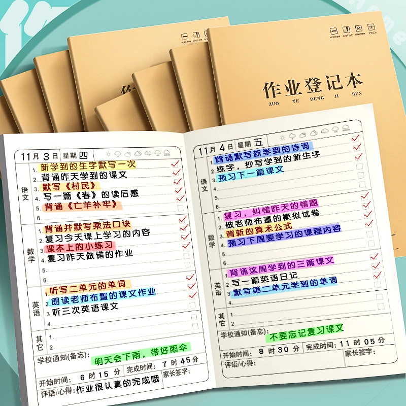 加厚牛皮本B5小学生作业登记本家庭作业本A5笔记本记作业小本子