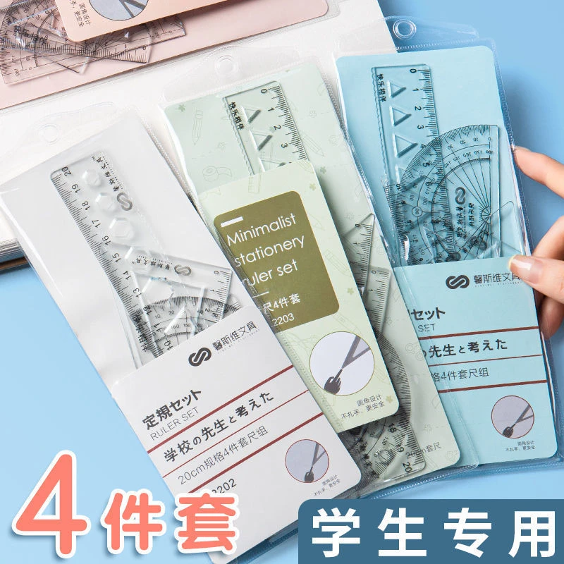 高透亚克力四件套尺小学生用三角尺多功能考试量角器透明直尺套装