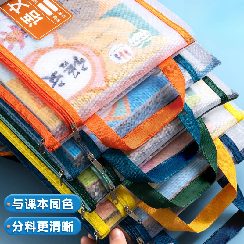 A4文件袋小学生科目分类袋双层大容量拉链式试卷收纳袋透明拎书袋