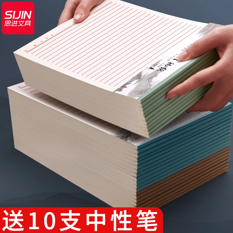 信纸本稿纸双线信笺信签纸单线演算方格作业纸学生方格稿纸作文纸