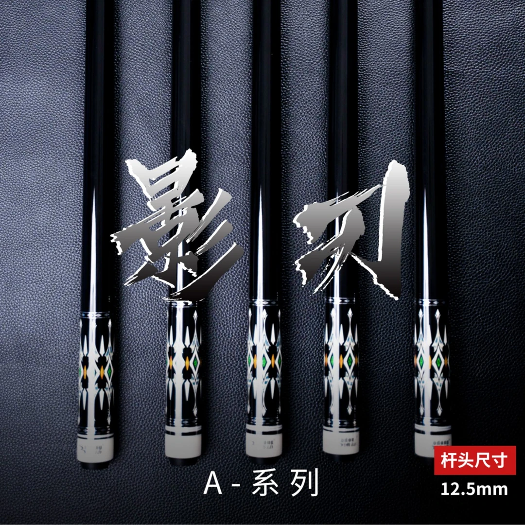 Ares/博动 阿瑞斯影刃美式中式大头杆德国进口中八推荐新手台球杆