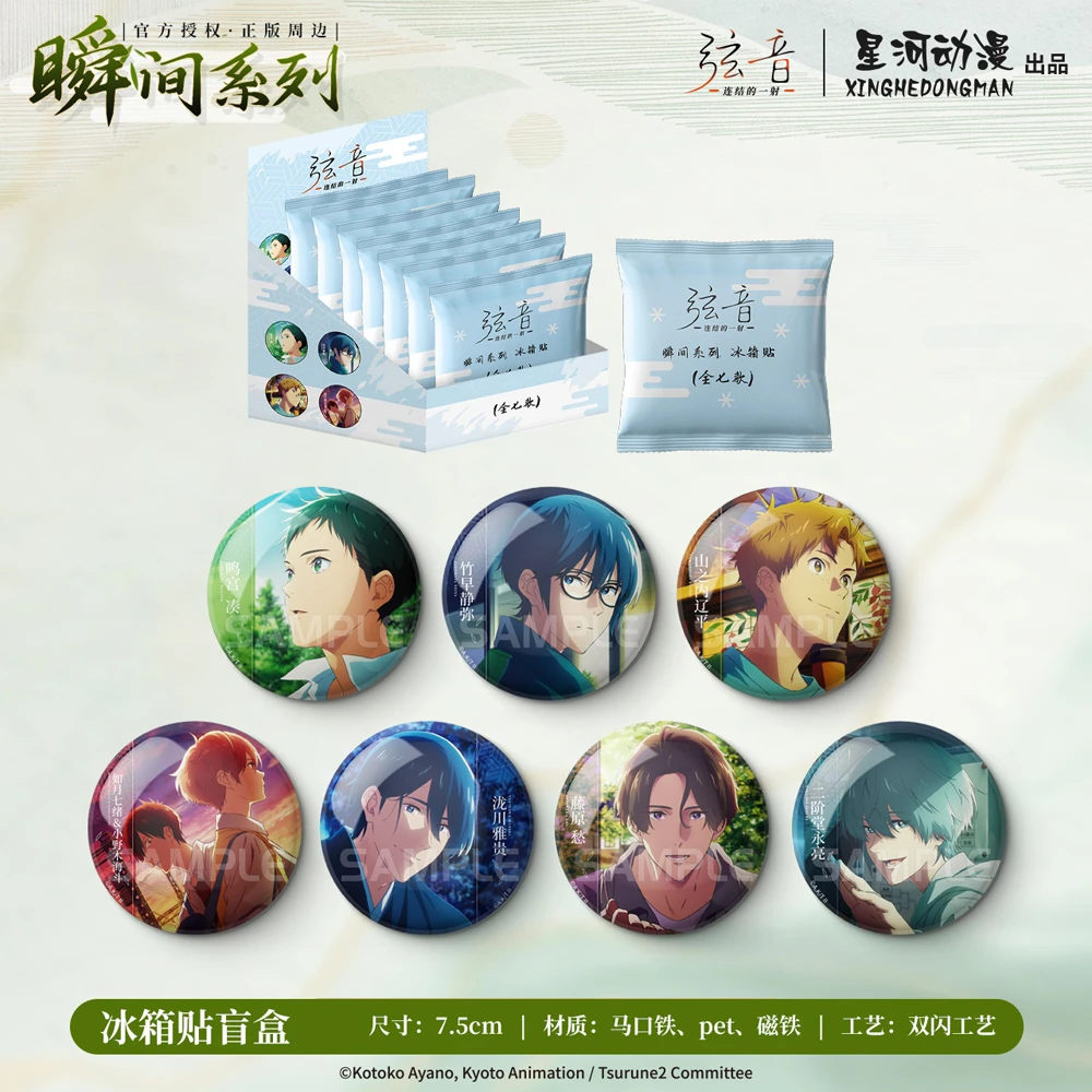 【路琪潮玩】正版官谷弦音连结的一射瞬间系列冰箱贴盲盒鸣宫凑竹