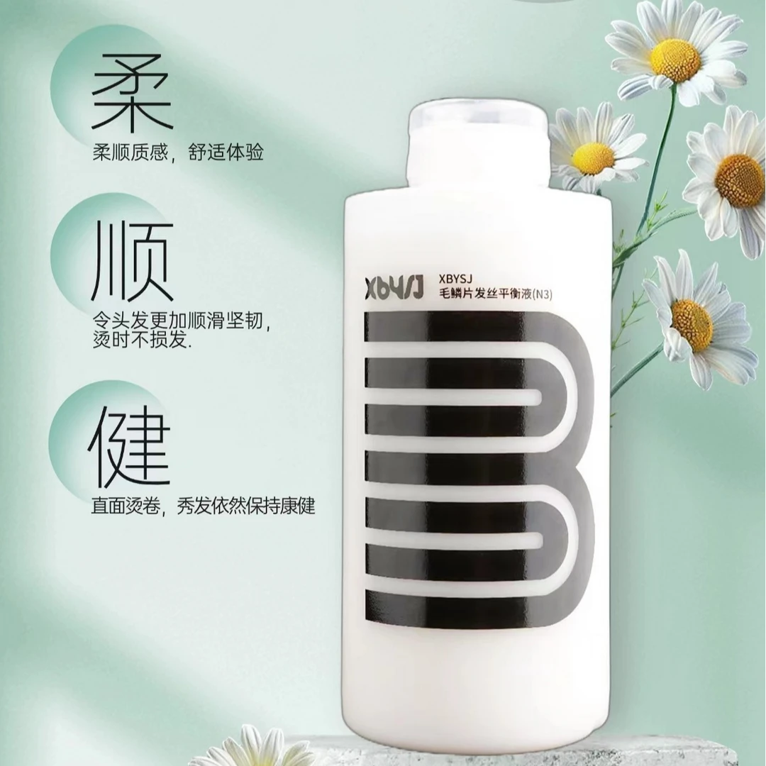 XBYSJ烫发翻车克星-N3毛鳞片发丝平衡液顺滑修护还原质感防断丝滑