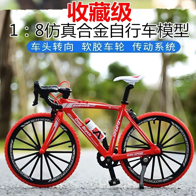 新款仿真合金自行车1:8迷你山地自行车模型可以拆卸弯把赛车玩具