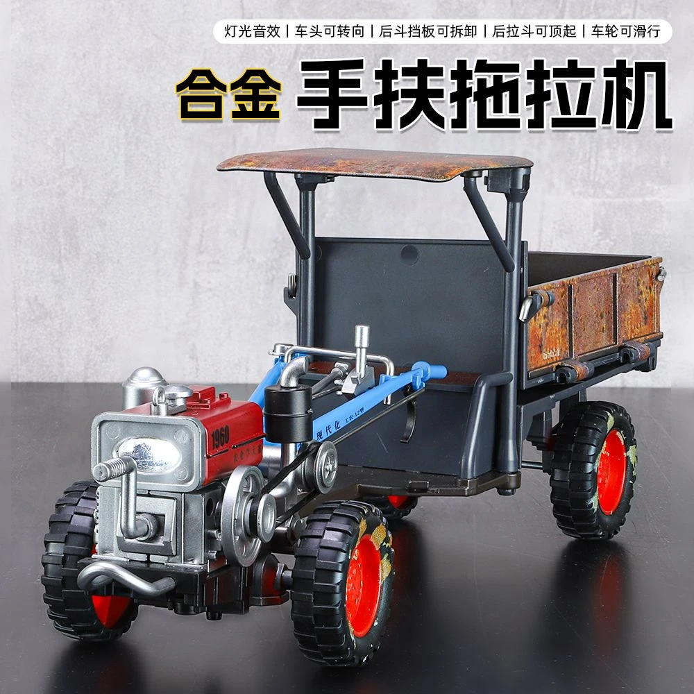 拖拉机老手扶模型仿真合金汽车车模怀旧复古摆件收藏金属玩具车