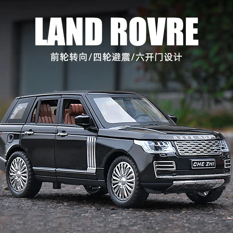 仿真大号1:24路虎揽胜汽车模型suv越野车摆件男孩声光合金玩具车