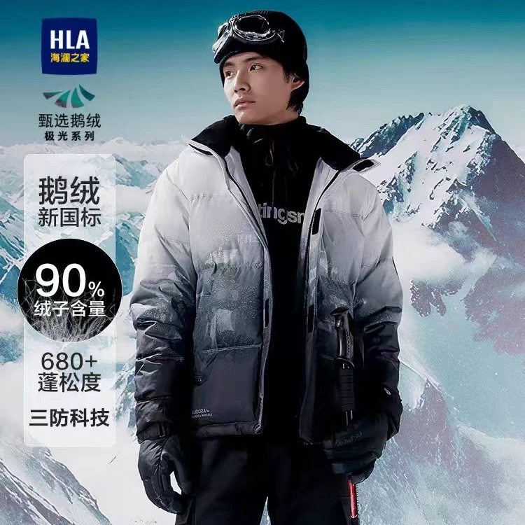 【三防鹅绒】HLA/海澜之家极光连帽秋冬渐变羽绒服保暖休闲外套男士