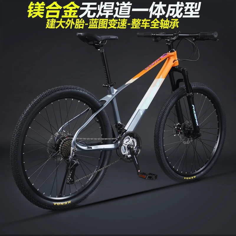 凤凰山地自行车男女学生成人镁合金变速减震山地车越野单车代步车