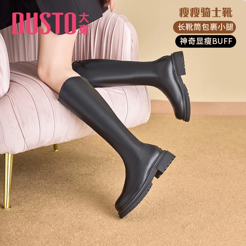 DUSTO/大东长筒靴2025年夏冬季新款女靴时尚百搭骑士靴女靴子0112